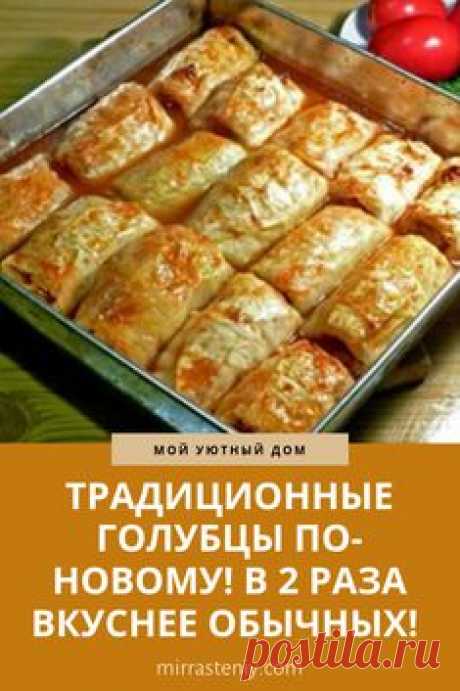 Делаем вкусные голубцы #вкусныеголубцы #голубцы #рецепты #рецептыголубцов #кулинария #голубцырецепт