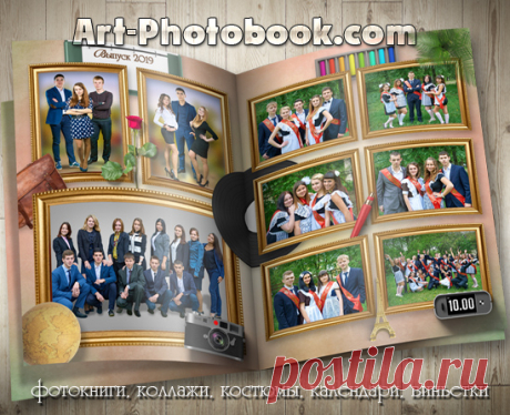 Выпускной фотопланшет Фото на столе » Детские PSD фотошаблоны, выпускные фотокниги, школьные фотоальбомы, фотокниги для детского сада, psd шаблоны для фотокниг, детские коллажи, школьный psd макет, фотокнига макет купить, календари, групповые виньетки