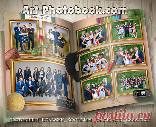 Выпускной фотопланшет Фото на столе » Детские PSD фотошаблоны, выпускные фотокниги, школьные фотоальбомы, фотокниги для детского сада, psd шаблоны для фотокниг, детские коллажи, школьный psd макет, фотокнига макет купить, календари, групповые виньетки
