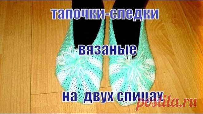 Тапочки вязаные спицами. Slippers knitting.