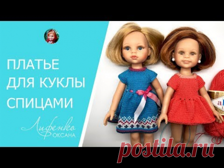 Платье для куклы спицами. Вяжем платье для куклы спицами регланом сверху