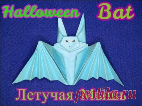 ЛЕТУЧАЯ МЫШЬ из бумаги. Бумажная Летучая мышь. How make Halloween Paper Bat