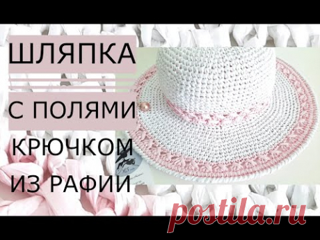 🌸Master class! Hat crochet with fields (raffia). Feminine, romantic, light and weightless.