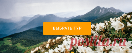 Весенняя Абхазия ждёт 🌞 Подборка актуальных туров Абхазия - удивительная страна с невероятно красивой природой, богатой историей и самобытной культурой. В этом сезоне Абхазия может стать отличной альт