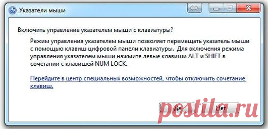 Как пользоваться компьютером без мышки — Делимся советами