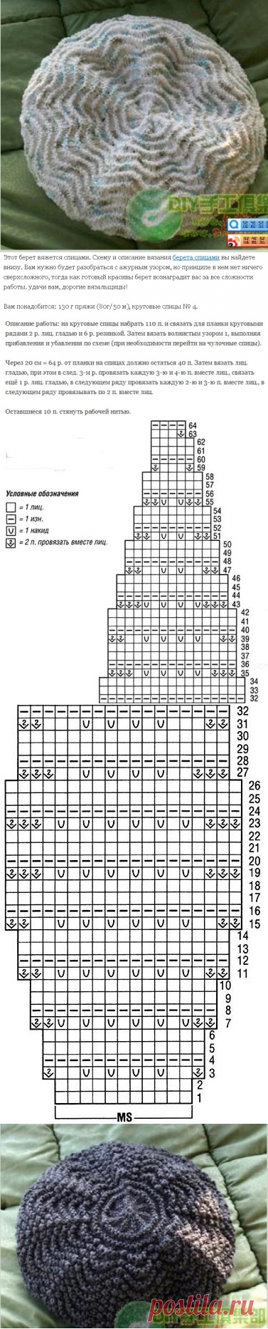 Берет спицами красивым волнистым узором-для всех