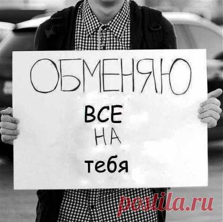 Я замечаю за собой, что чем старше я становлюсь, тем глубже осознаю ценность близких мне людей и важность отношений с ними. &quot;Еще подобно Царство Небесное купцу, ищущему хороших жемчужин, который, найдя одну драгоценную жемчужину, пошел и продал все, что имел, и купил ее&quot;. Матф.13:45-46 &quot;... ПРОДАЛ ВСЁ, ЧТО ИМЕЛ И КУПИЛ ЕЁ&quot;. Вот они, истинные ценности!