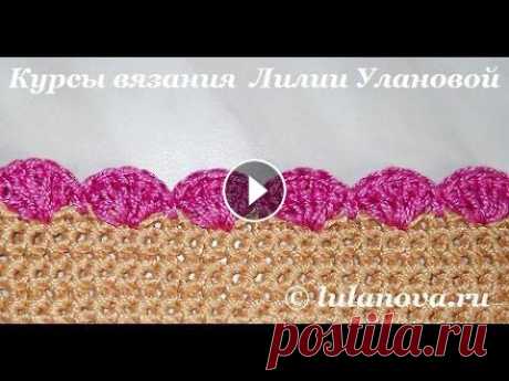 Узор Раковины (ракушки) - Crochet pattern seashells Мастерская Лилии Улановой - подробные мастер-классы создания красивых, оригинальных и качественных моделей одежды и интерьера. Моя партнерская програм...