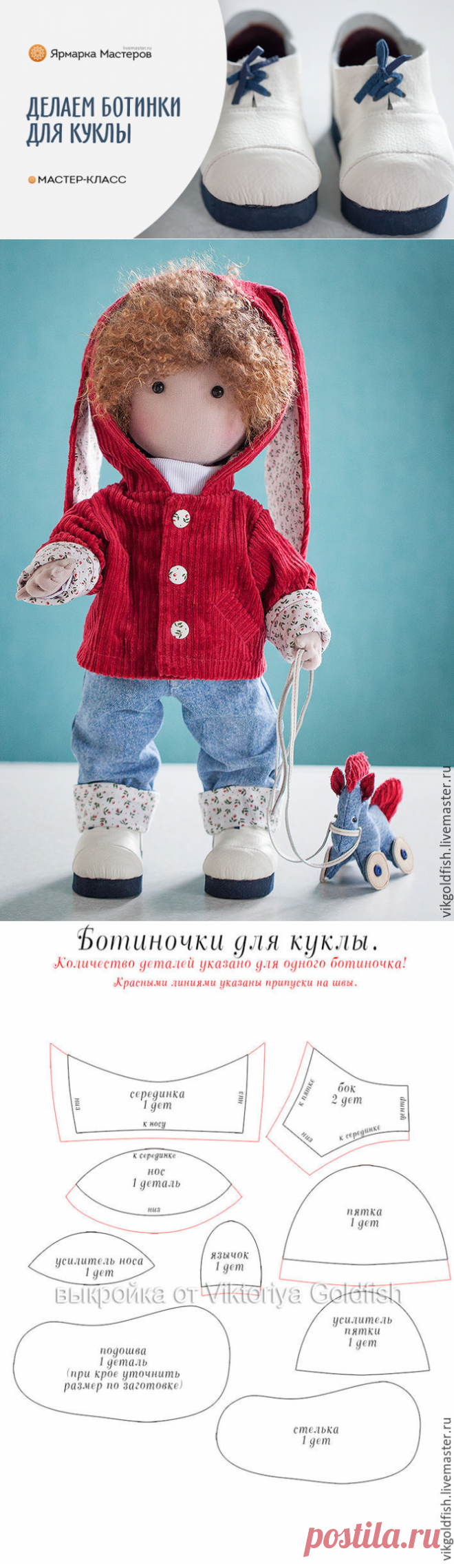 Ботиночки для куклы: от болванки до готового изделия | Журнал Ярмарки Мастеров
