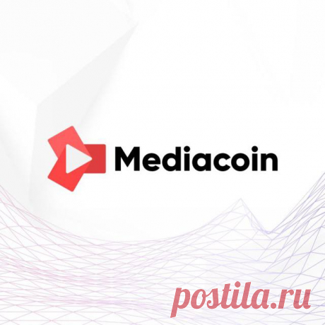 В Дубаи с 3 по 7 ноября компания MediaCoin отметит свой первый день рождения, куда приглашены медийные личности - известные блогеры и лидеры мнений. https://mediacoin.inc