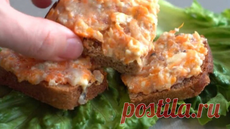 Царская ЗАКУСКА ЗА КОПЕЙКИ! Очень вкусно и быстро!