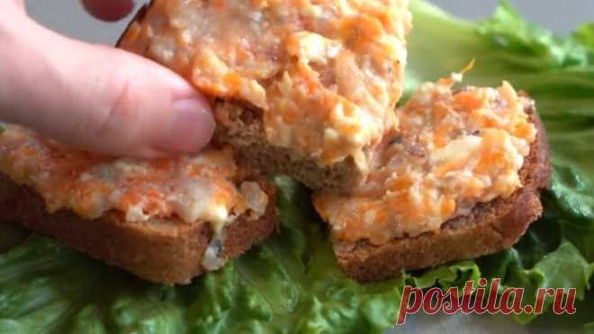 Царская ЗАКУСКА ЗА КОПЕЙКИ! Очень вкусно и быстро!