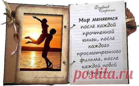 Страсть.