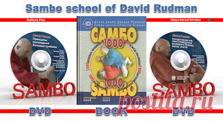 SAMBO 1000 SUBMISSIONS – ATTACK Book 2.+ 2 DVD (Disk only).  | eBay Find many great new & used options and get the best deals for SAMBO 1000 SUBMISSIONS – ATTACK Book 2.+ 2 DVD (Disk only). at the best online prices at eBay! Free shipping for many products!