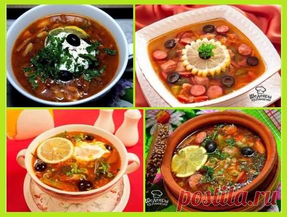 6 ОЧЕНЬ ВКУСНЫХ СОЛЯНОК 🍲