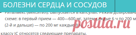 Лечение аритмии сердца - что нужно делать