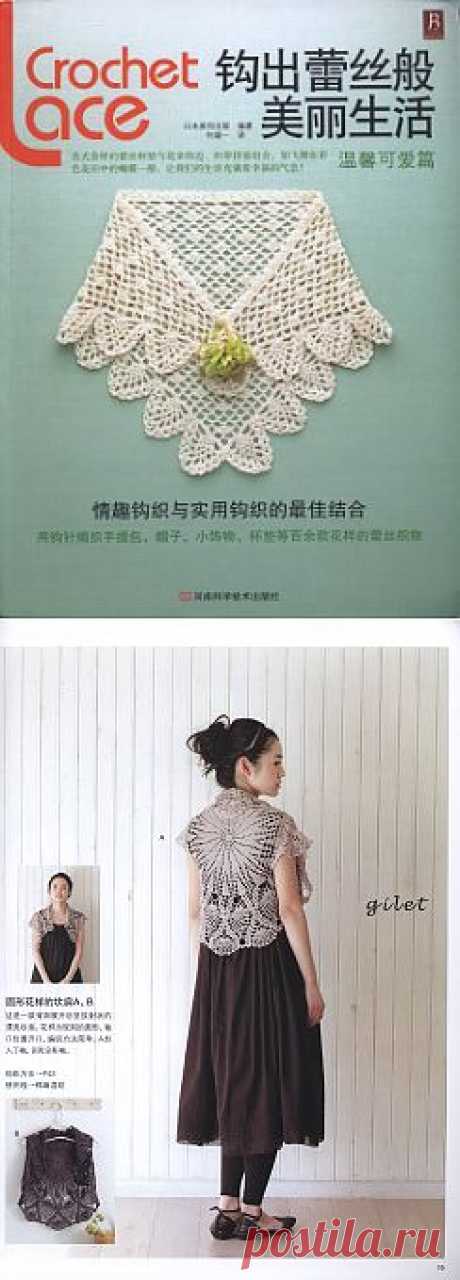 Crochet Lace Vol 4 2013.
