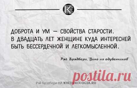 10 жизненных наблюдений Рея Бредбери, которые могут оказаться полезными для всех