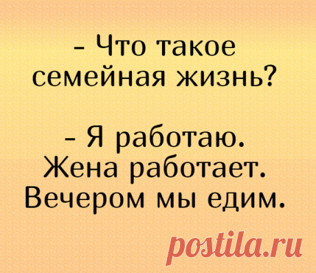 КРЕПКА СЕМЬЯ - КРЕПКА ДЕРЖАВА