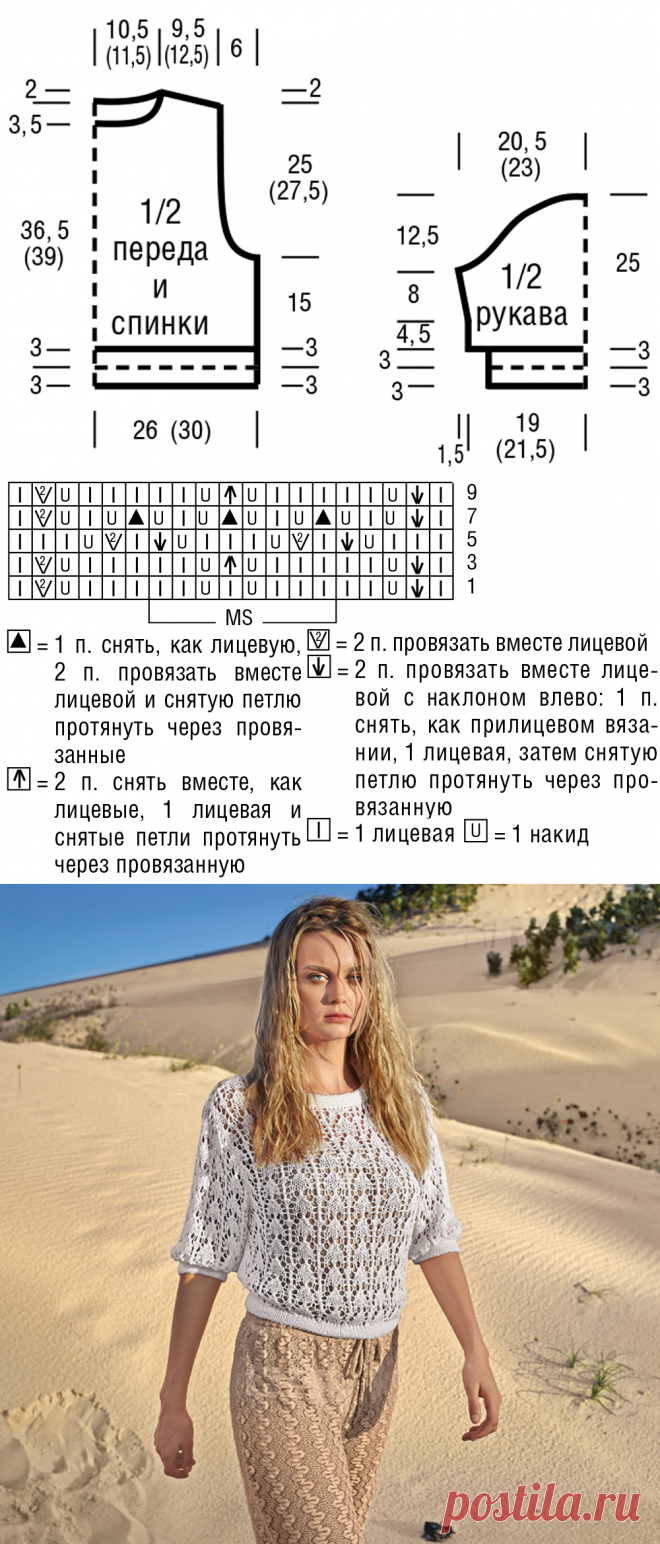 Короткий джемпер белого цвета - схема вязания спицами. Вяжем Джемперы на Verena.ru