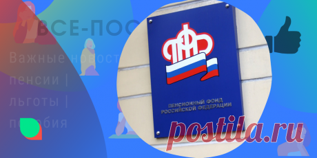 Справка из ПФР, которую нужно заказать каждому пенсионеру и на что стоит обратить внимание | Все пособия тут | Дзен
