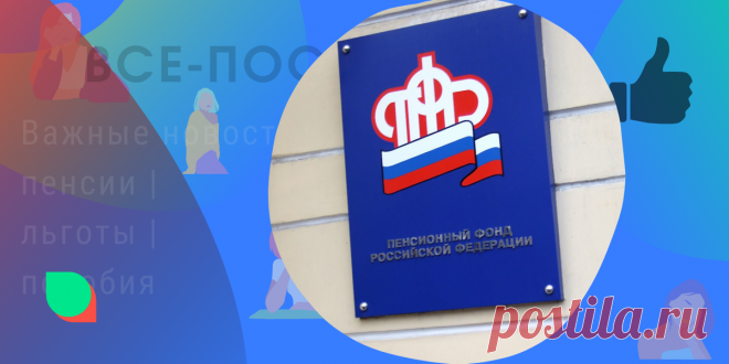 Справка из ПФР, которую нужно заказать каждому пенсионеру и на что стоит обратить внимание | Все пособия тут | Дзен