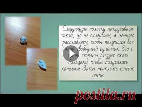 Снежинка в технике квиллинг Библиотека п. Сеймчан продолжает цикл мастер-классов по рукоделию. Представляем вашему вниманию поделку в технике квиллинг для начинающих....