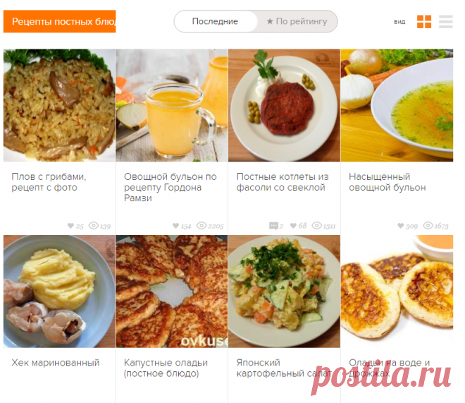 Простое меню с рецептами на пост. Постные рецепты на каждый день. Постные блюда меню на день. Постное меню на каждый день. Постное меню на каждый день рецепты.