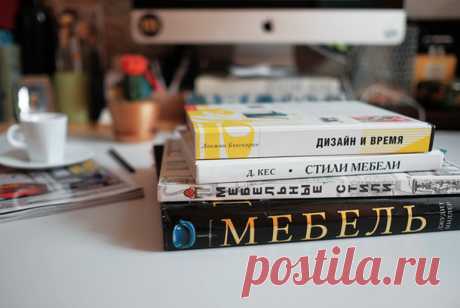 4 лучшие книги о мебели | Практикум | AD Magazine