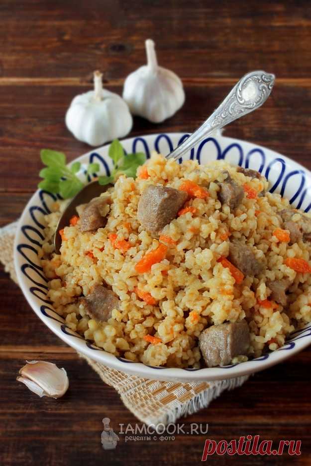 Плов из булгура со свининой — рецепт с фото, шаг за шагом. Вкусный плов из булгура с мясом в казане.