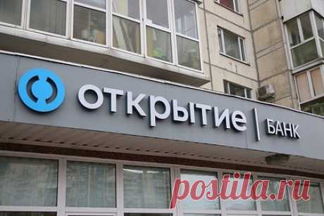Названы сроки ликвидации банка «Открытие». Принадлежащий ВТБ банк «Финансовая корпорация Открытие» сдаст лицензию и будет ликвидирован в 2025 году, сообщил зампред ВТБ Дмитрий Пьянов. По его словам, в текущем году «Открытие» продолжит работу, в том числе предстоит «доработка айтишных систем на руки ВТБ для принятия клиентской базы».