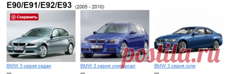 БМВ 3 серия - цена, комплектации, обзор BMW 3 серия, стоимость модификаций автомобиля БМВ 3 серия.