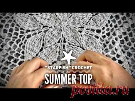 Тренд: шикарный летний топ «Морская звезда» Вяжем? Мастер-класс 💫💫💫 Beautiful crochet top