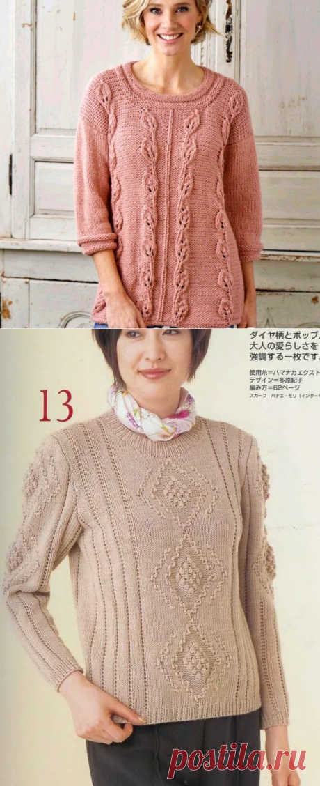 Четыре пуловера спицами, которые выгодно подчеркнут фигуру.🌺 | Asha. Вязание и дизайн.🌶 | Яндекс Дзен