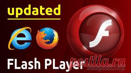 Устарел (не работает) Adobe Flash Player — как обновить, удалить и установить плагин