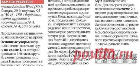 Вязаный берет | Клубок