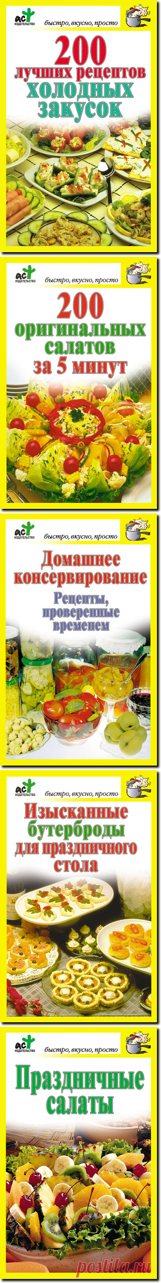 Кулинария