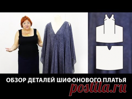 Выкройка и пошив длинного шифонового платья в стиле Lanvi.n Как сшить свободное платье для лета? Курс кроя системы 10 мерок https://paukshte.ru/10_merok/ Моде...