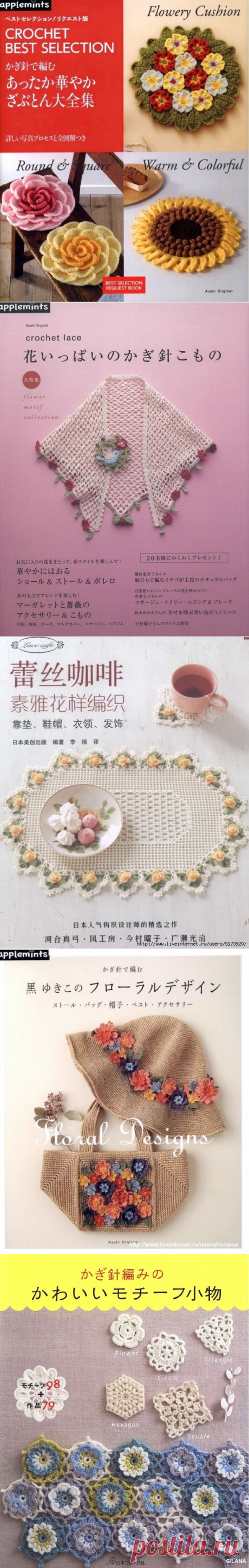 Asahi Original - Crochet | Записи в рубрике Asahi Original - Crochet | Дневник Gilana