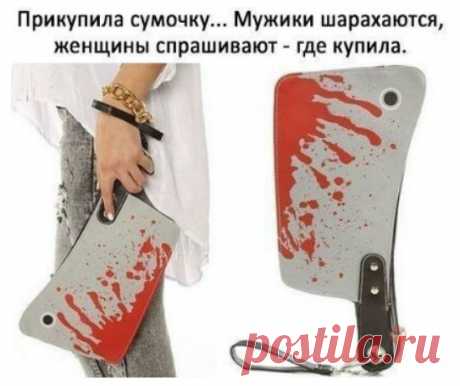Прикупила сумочку... 

