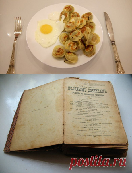 Жареные пельмени