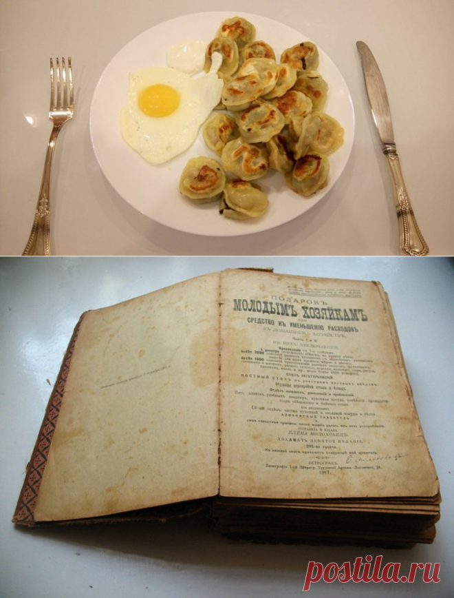 Жареные пельмени