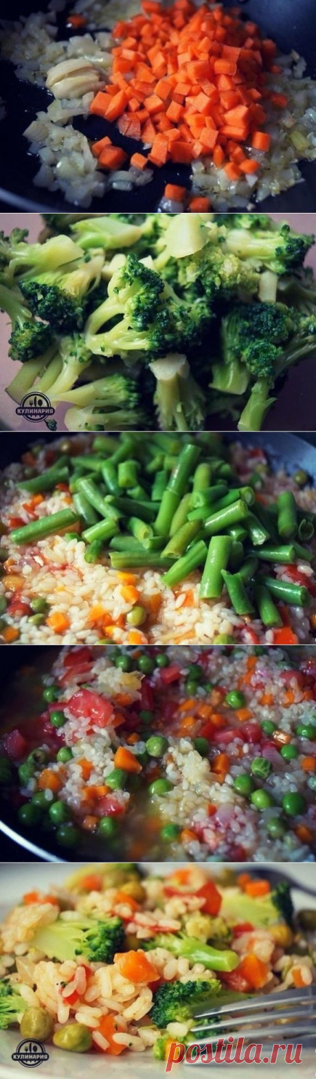 РИЗОТТО С ОВОЩАМИ