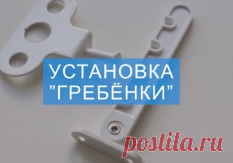 Если заклинило ручку в открытом положении и она не поворачивается. | Плохимокнам.нет г. Киров