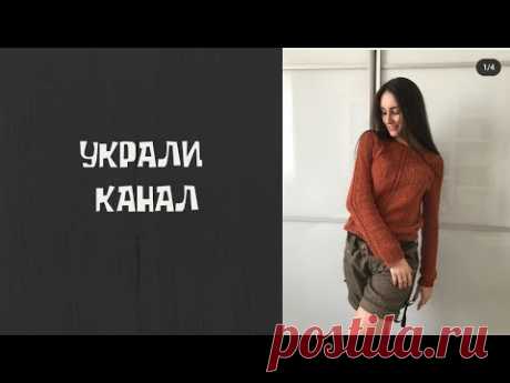 Взломали канал. Виктория Морозова. Кибер преступность