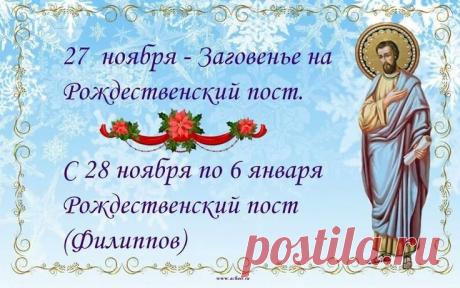 На Куделицу хозяйки начинали зимний труд, и дом наполнялся лёгким шумом прялок. Пусть и ваше пространство наполнится теплом, вдохновением и радостными мелочами. Хорошего праздника! Куделица (Филиппов день) открытки.