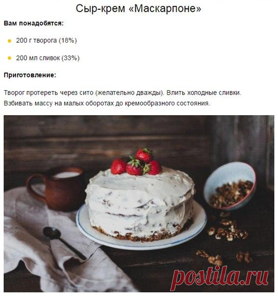 8 обалденных кремов для тортов, которые делаются в 2 счета / Богатая добыча