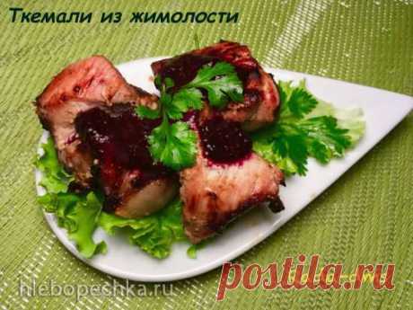 Ткемали из жимолости - Хлебопечка.ру
