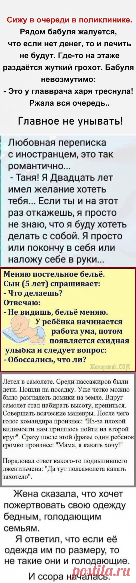 Главное - не унывать !!! Чисто похихикать:)))