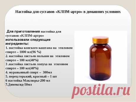 какая пропорция меновазин сделать с настойкой прополиса: 1 тыс изображений найдено в Яндекс Картинках